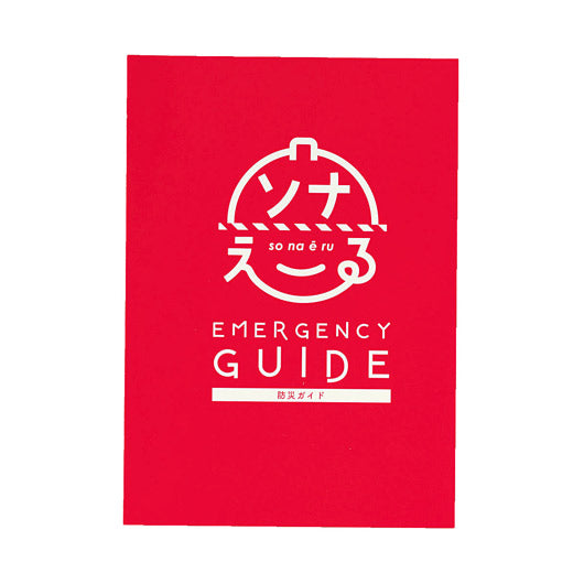 ソナえーる／防災ボトル６点セット画像4