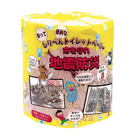 【100個単位】地震防災トイレットロール画像3