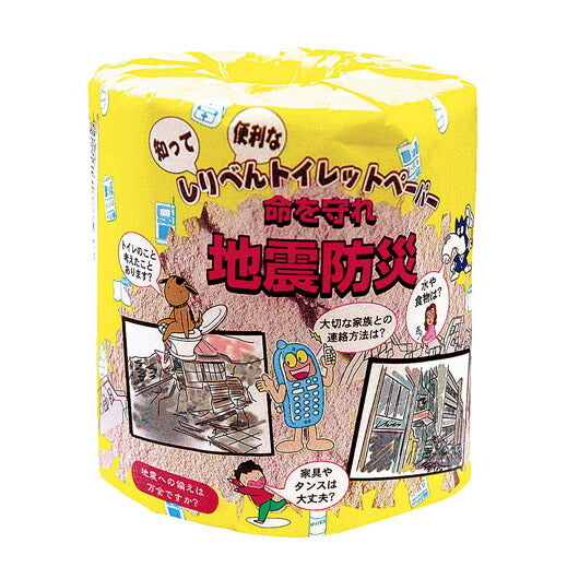 【100個単位】地震防災トイレットロール画像3
