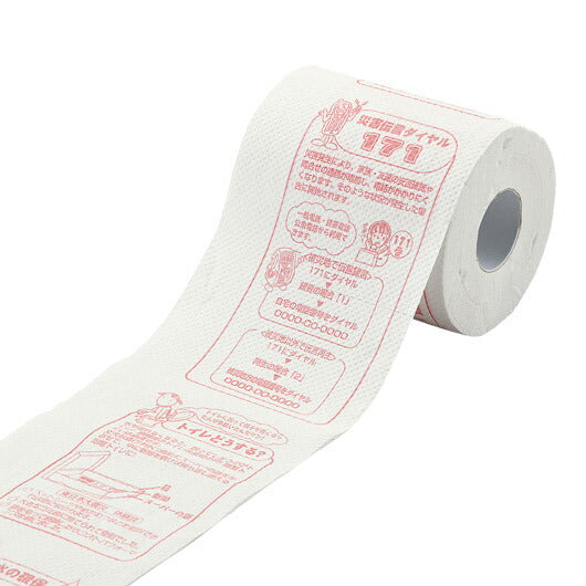 【100個単位】地震防災トイレットロール画像4