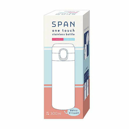スパン／ワンタッチ真空ステンレスボトル３００㎖画像6