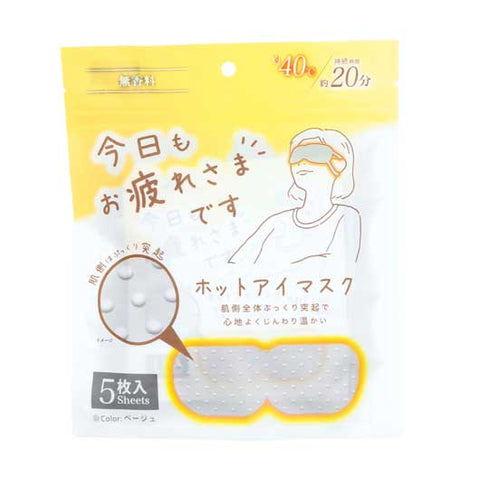  お疲れ様です粒々ホットアイマスク５枚入　無香料