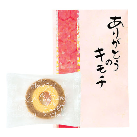  【80個単位】ありがとうのキモチバームクーヘン