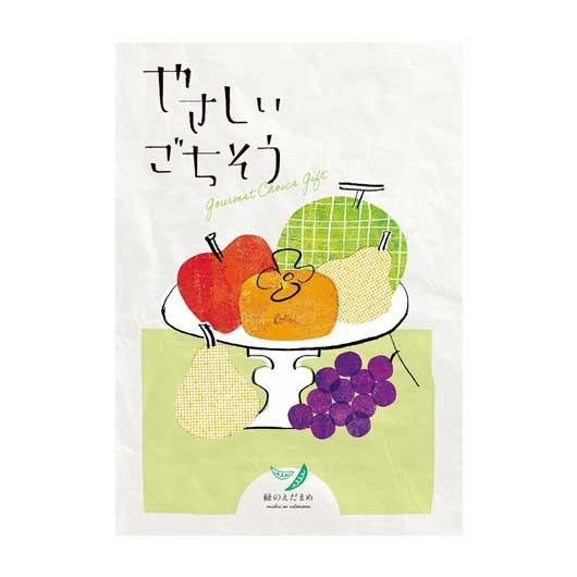  【1個単位】やさしいごちそう　緑のえだまめ（６８項／約１０４品掲載）