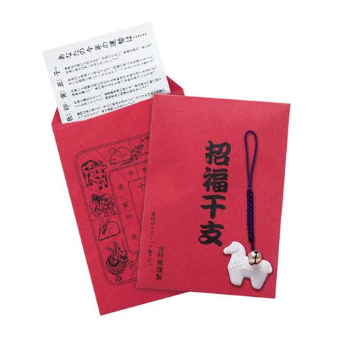  招福鈴付　干支のお守り　午