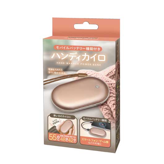 ハンディカイロ（モバイルバッテリー機能付）画像2