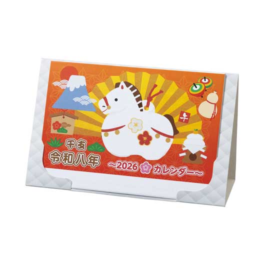  干支卓上壁掛けカレンダー