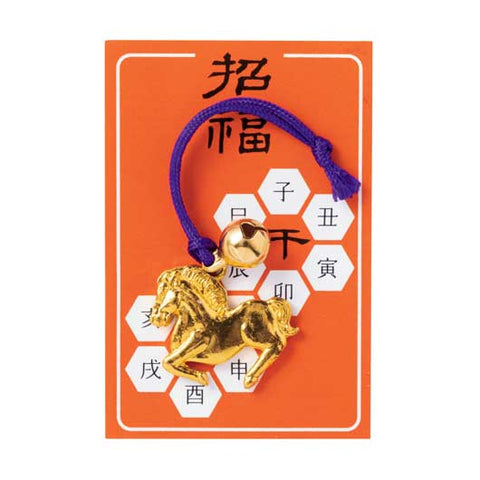  えと姿鈴付　午