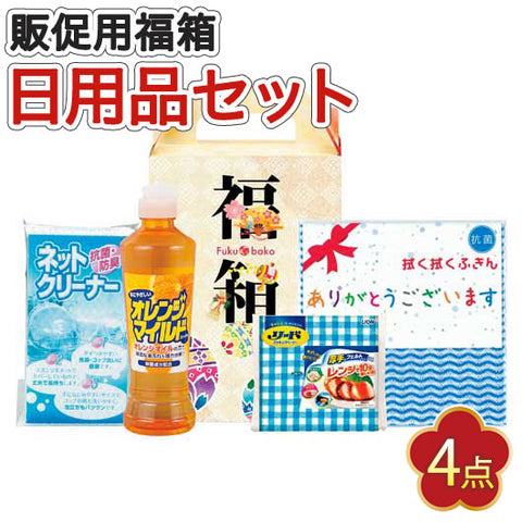  【30個単位】福箱　ファミリー４点セット