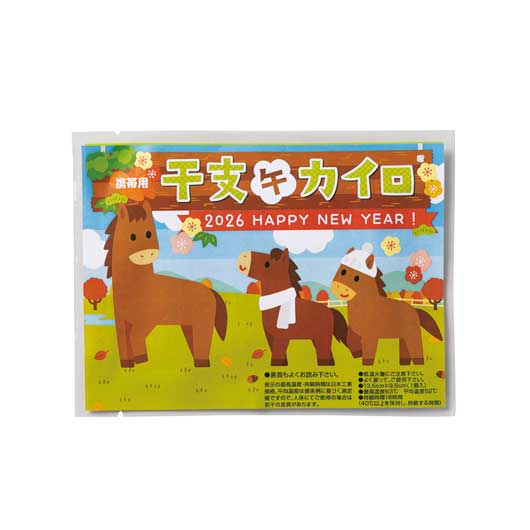  干支カイロ　午