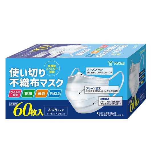  使い切り不織布マスク　６０枚入