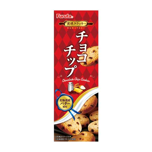  おいしいクッキー／チョコチップクッキー