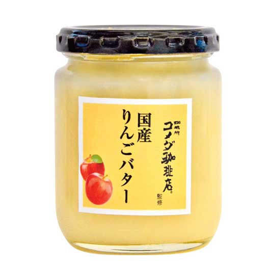 コメダ珈琲店監修／国産りんごバター