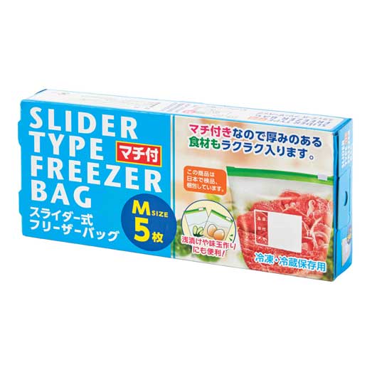 スライダー式フリーザーバッグマチ付Ｍ５枚入画像2