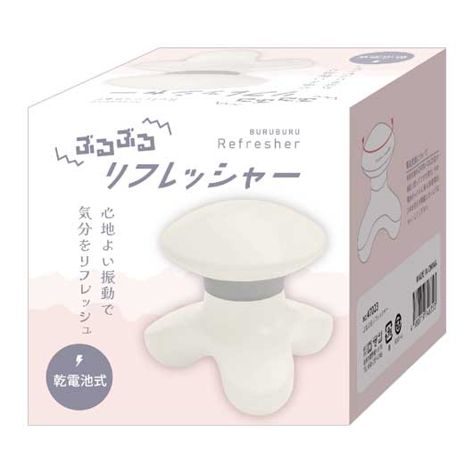 ぶるぶるリフレッシャー画像7