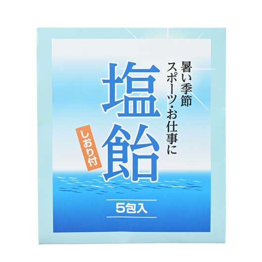  【200個単位】塩飴５個入