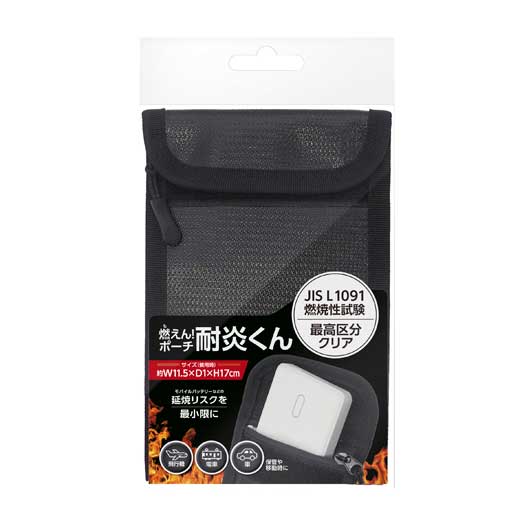 燃えん！ポーチ　耐炎くん画像3