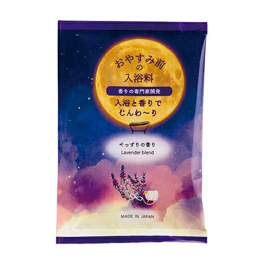  おやすみ前の入浴料　ぐっすりの香り