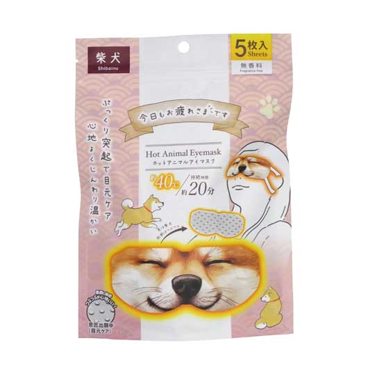  ホットアニマルアイマスク５枚入　柴犬（無香料）