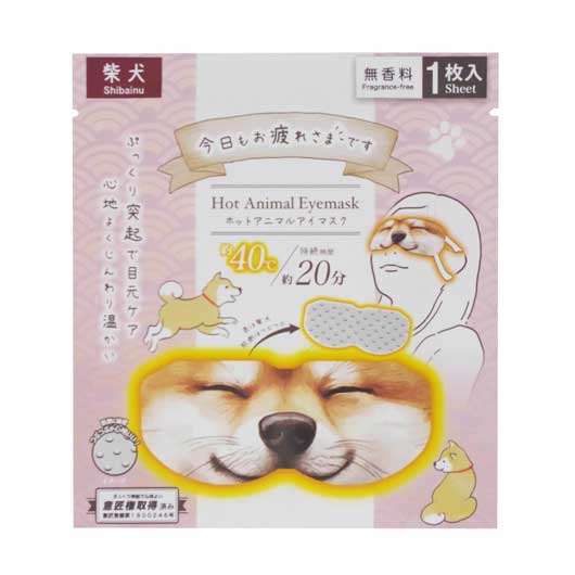 ホットアニマルアイマスク５枚入　柴犬（無香料）画像2