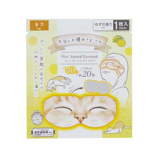 ホットアニマルアイマスク５枚入　ネコ（ゆずの香り）画像2