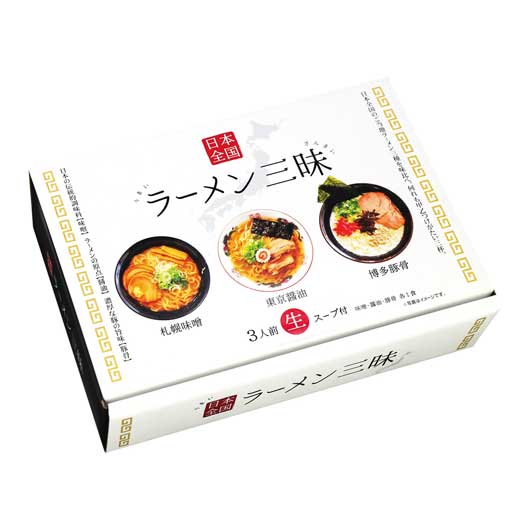  【15個単位】日本全国ラーメン三昧３食入