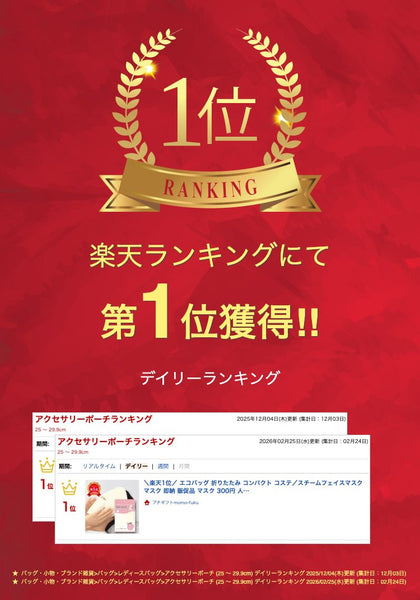 コステ／スチームフェイスマスク画像2