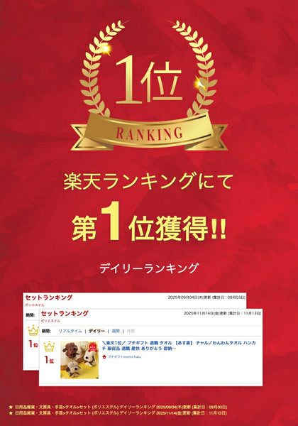 カトル／タオルハンカチ画像2