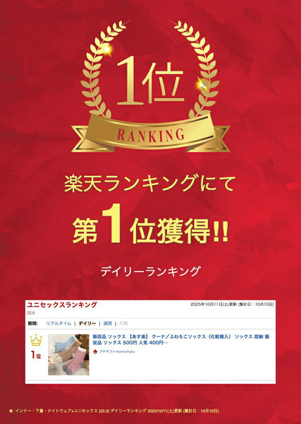 クーナ／ふわもこソックス（化粧箱入）画像2