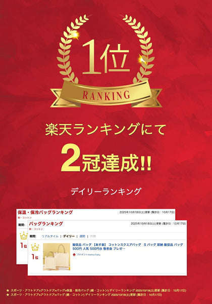 コットンスクエアバッグ　Ｓ画像2