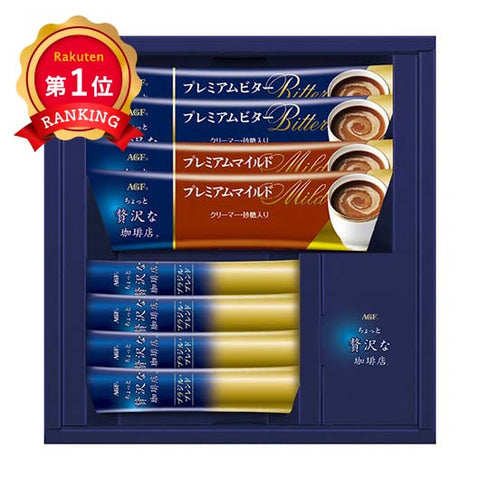  AGF ちょっと贅沢な珈琲店 スティックコーヒーギフト