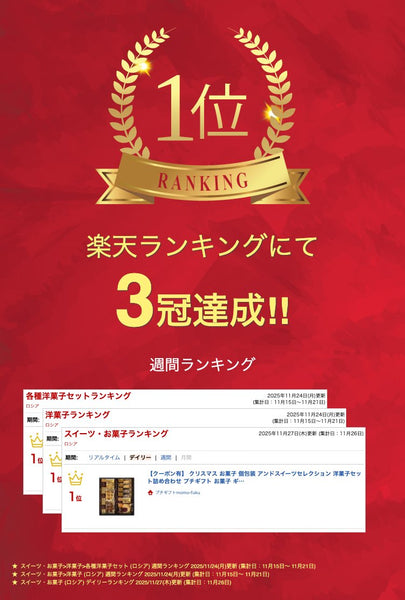 アンドスイーツセレクション画像2