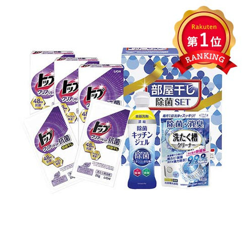  〈ギフト工房〉部屋干し除菌セット