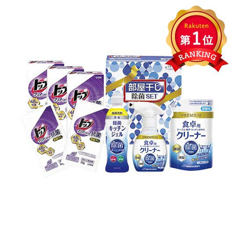  〈ギフト工房〉部屋干し除菌セット