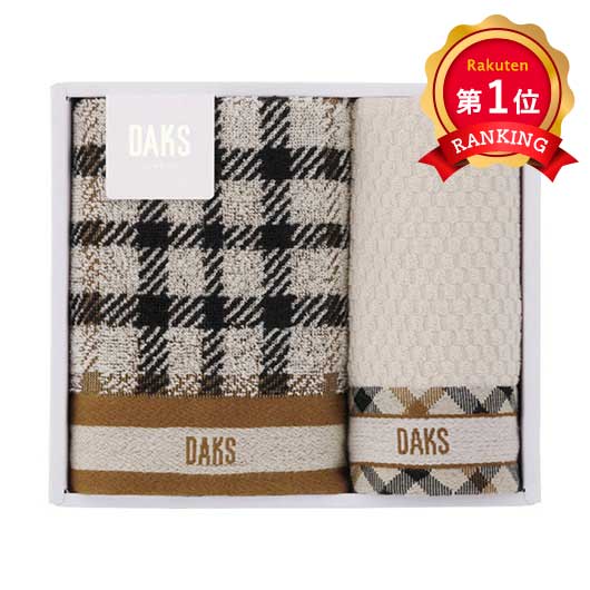  DAKS〈ダブルハウスチェック〉フェイスタオル＆タオルハンカチ