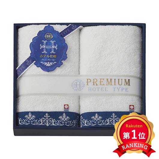  今治プレミアムホテル仕様 フェイスタオル2P