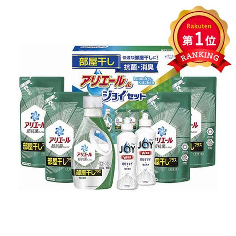  〈ギフト工房〉アリエール部屋干し＆ジョイセット