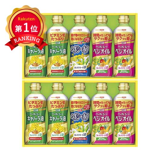 27 日清オイリオ ヘルシーオイルギフト