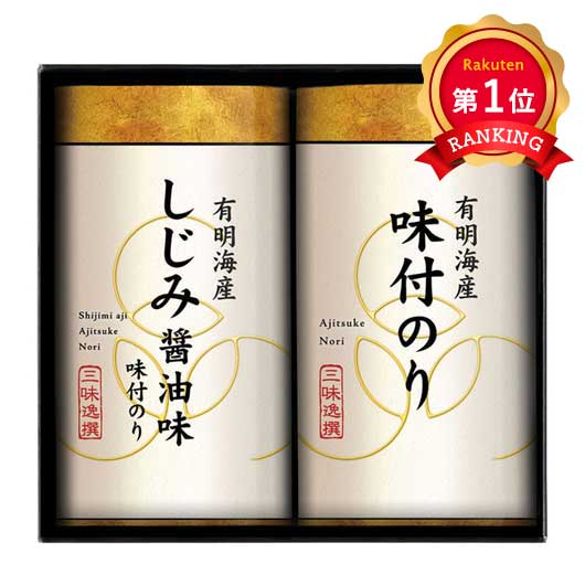  三味逸選 こだわり味付海苔詰合せ