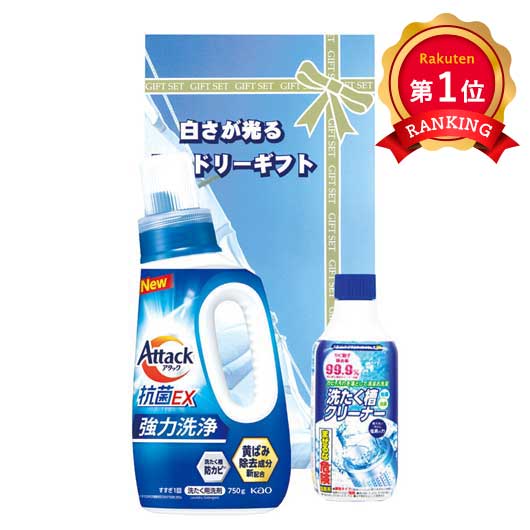  白さが光るランドリーギフト