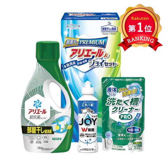  〈ギフト工房〉アリエール部屋干し＆ジョイセット