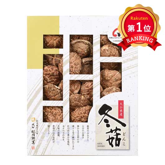  松岡椎茸 大分産椎茸どんこ