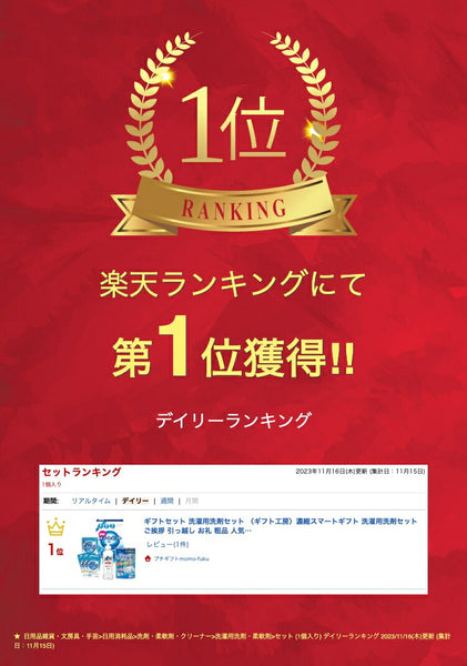 〈ギフト工房〉部屋干し除菌セット画像2