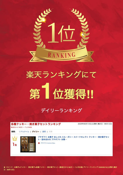 ミル・ガトー スイーツセレクト画像2