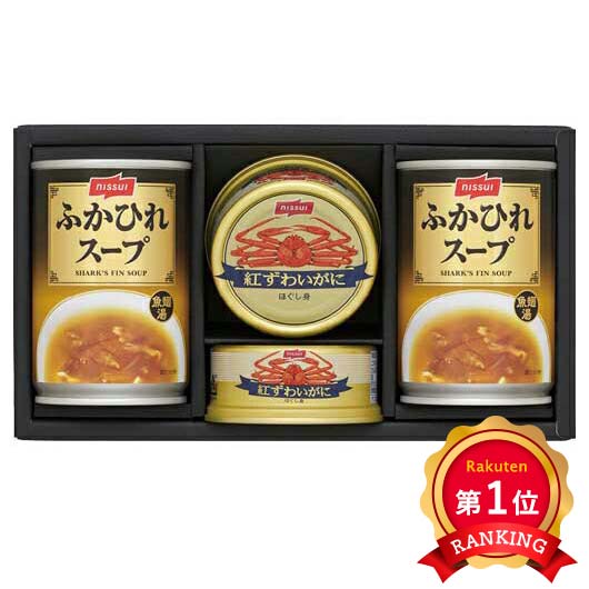  ニッスイ 缶詰・スープ缶詰ギフトセット
