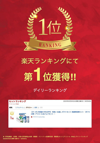 〈ギフト工房〉アリエール＆ジョイセット画像2