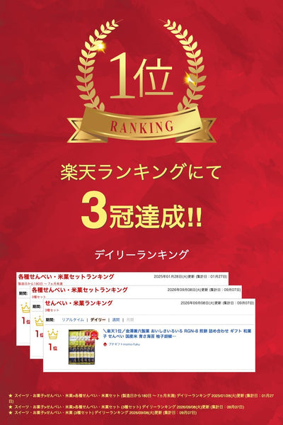 金澤兼六製菓 おいしさいろいろ画像2