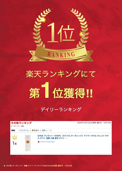〈カラフル オーガニック〉マフラータオル オレンジ画像2