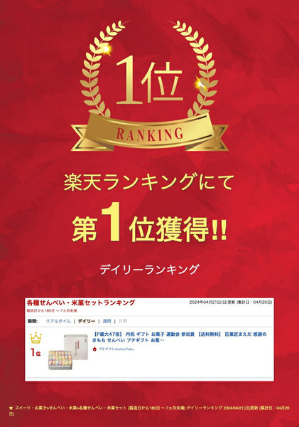 百菓匠まえだ 感謝のきもち画像2