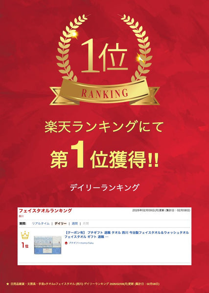 西川 今治製フェイスタオル＆ウォッシュタオル画像2